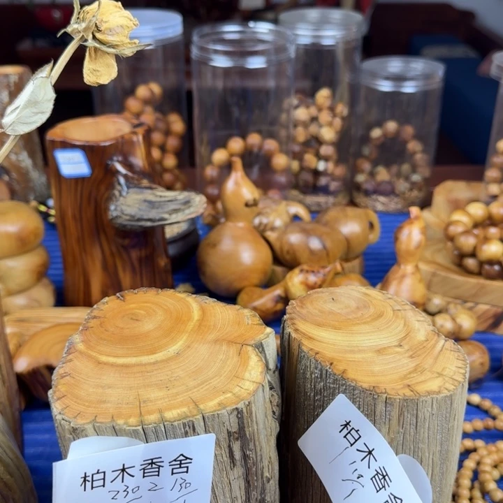 辰***乐柏木（崖柏）北太行崖柏陈化葫芦墩