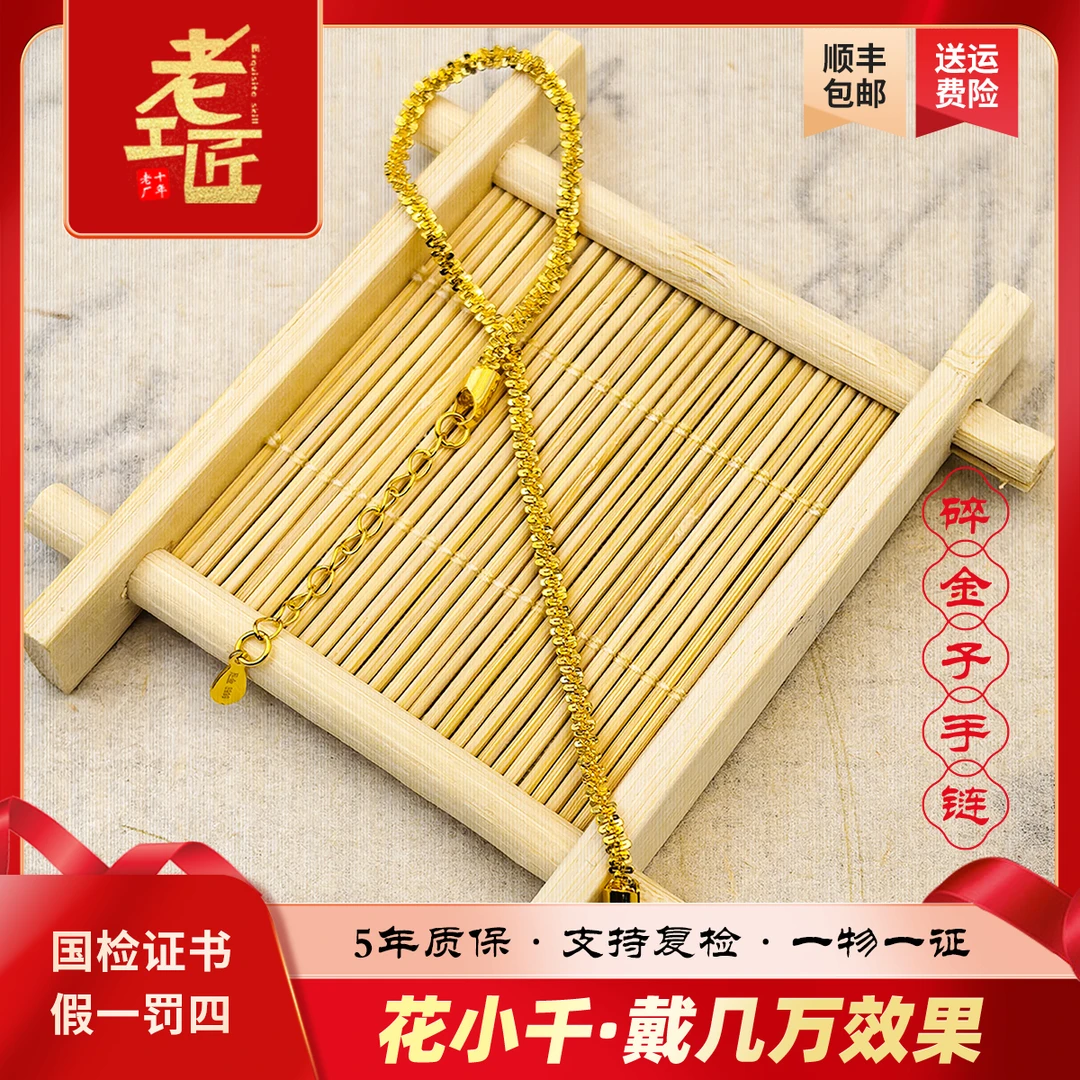 足银手链 碎金子手链饰品时尚手工百搭复古简约气质实心可调节