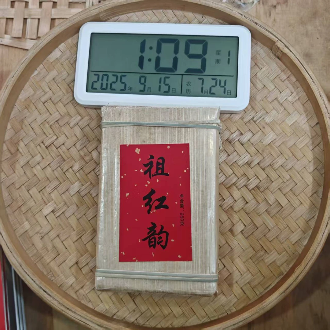 【29号】2025年 祖红韵·荒野晒红红茶·春 250克/砖 9月14日【969号】