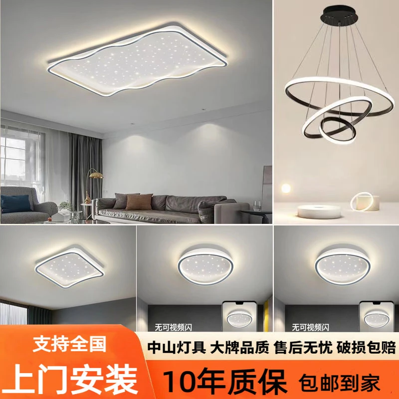 全光谱护眼客厅灯现代简约大气2025年新款大灯灯具灯饰2025最新款