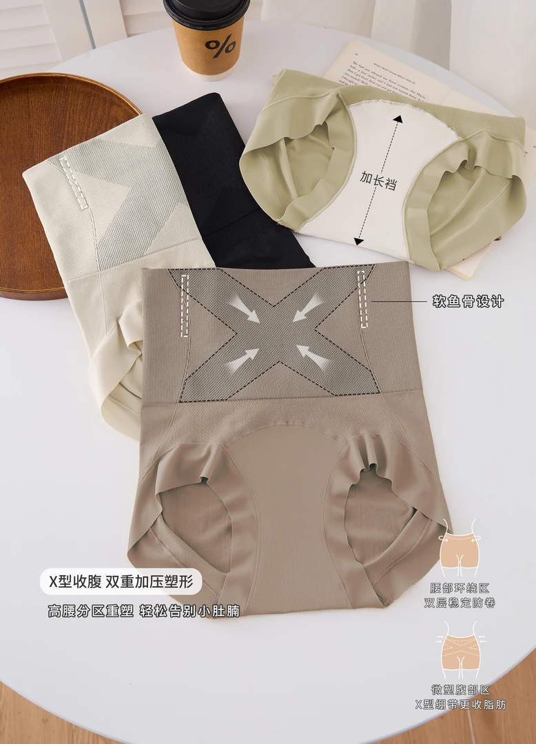 S28#秋冬季新款无缝高腰收腹热岩绒舒适无痕不勒女士提臀三角内裤