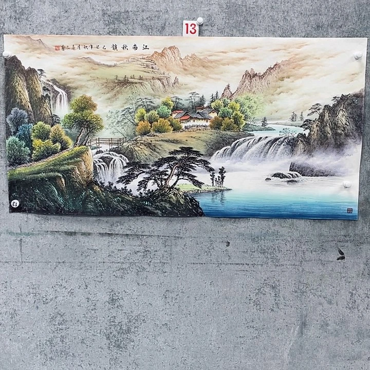 国画?***生绘画作品黄喜三画芯