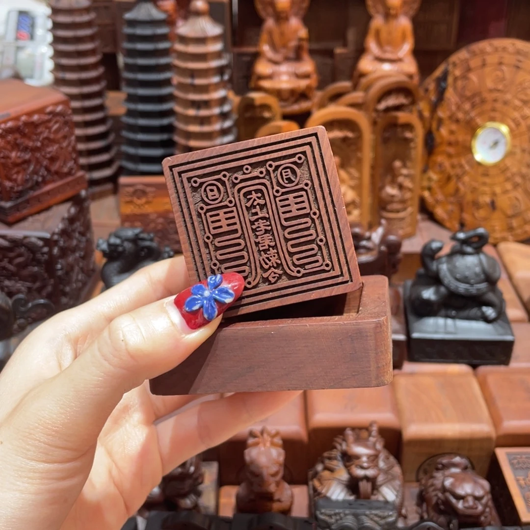 木枣木556太上老君印章➕