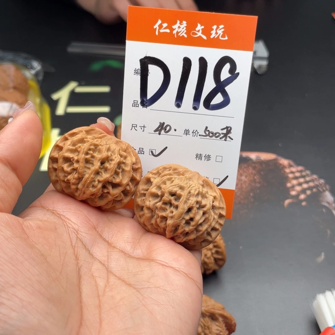 青***山文玩核桃把件40尺寸秦闷