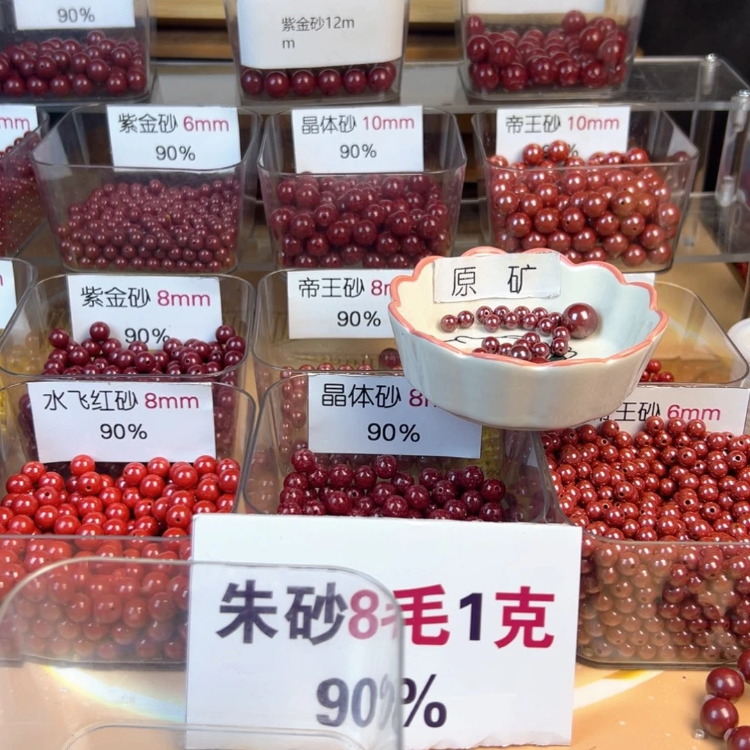 黄***峰天然辰砂朱砂红的颜色很漂亮