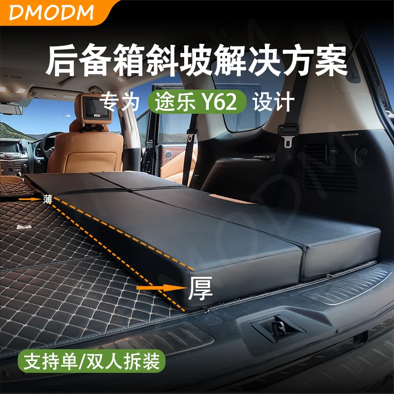 DMODM途乐Y62后备箱斜面增高垫找平改床车降低二排落差斜坡填平垫