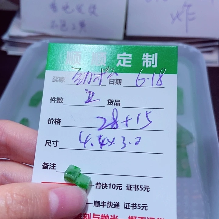 【闪购商品】定制翡翠未镶嵌劲*