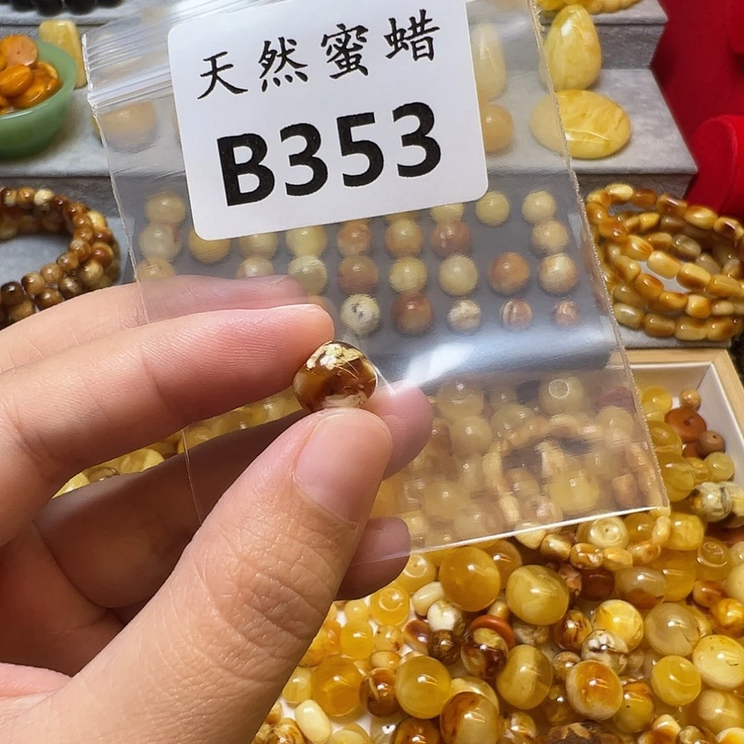 蜜蜡未镶嵌裸石353号，11mn