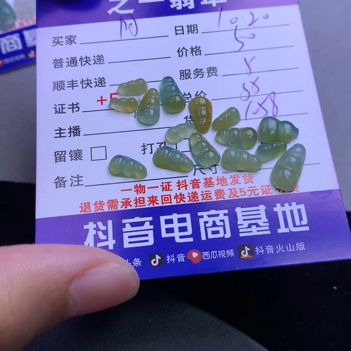 颈饰未镶嵌翡翠阿*