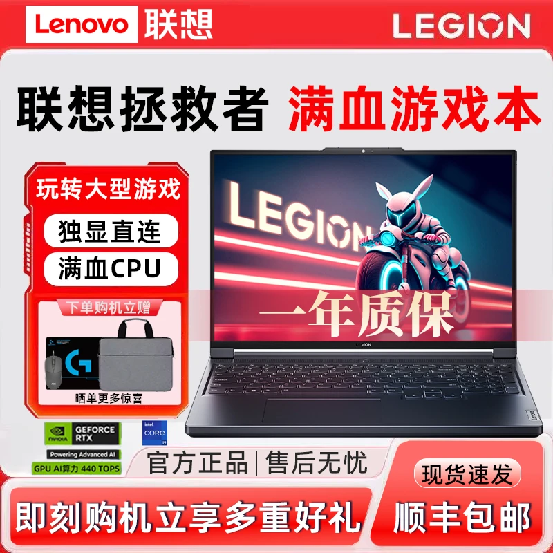 95新 Lenovo/联想 拯救者Y7000P i7-13700H/RTX4060笔记本电脑