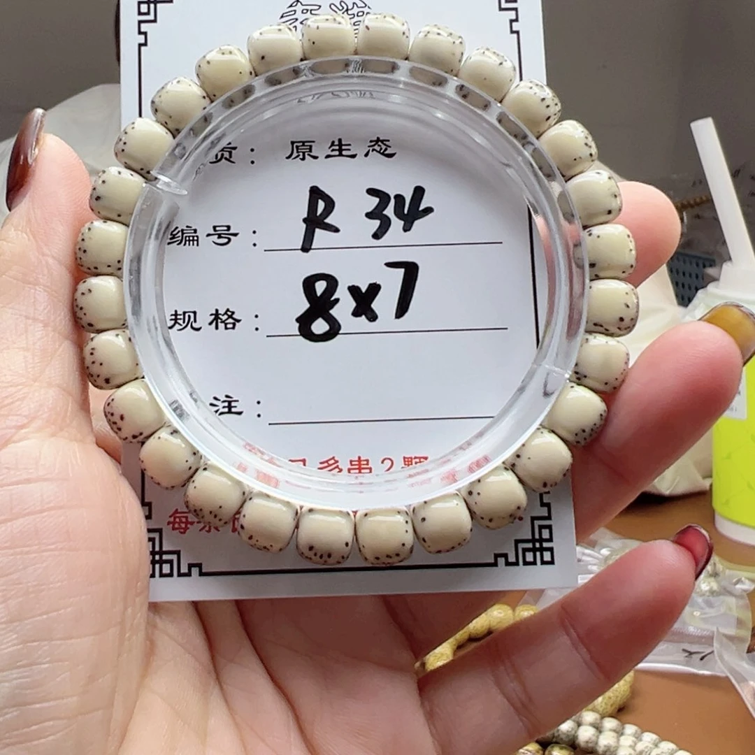 星月菩提手串废*头34星月菩提