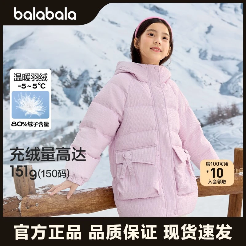巴拉巴拉童装儿童面包羽绒服女大童冬装新款甜美肌理连帽外套保暖