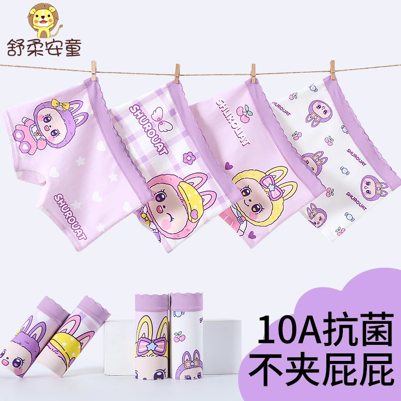 女童内裤四季儿童a类棉小女孩宝宝中大童平角裤10A抑菌不夹屁屁