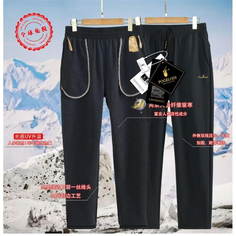 (人参保暖裤）秋冬新款加绒保暖休闲裤-2568