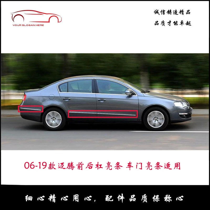 适用新老迈腾车门亮条下饰条防撞条新速腾后保险杠装饰条镀铬亮条