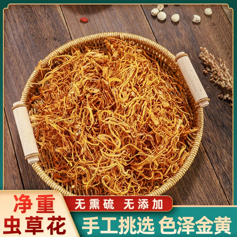 【拍一发四】农产品虫草花干货煲汤食材农家干货 每包30g S
