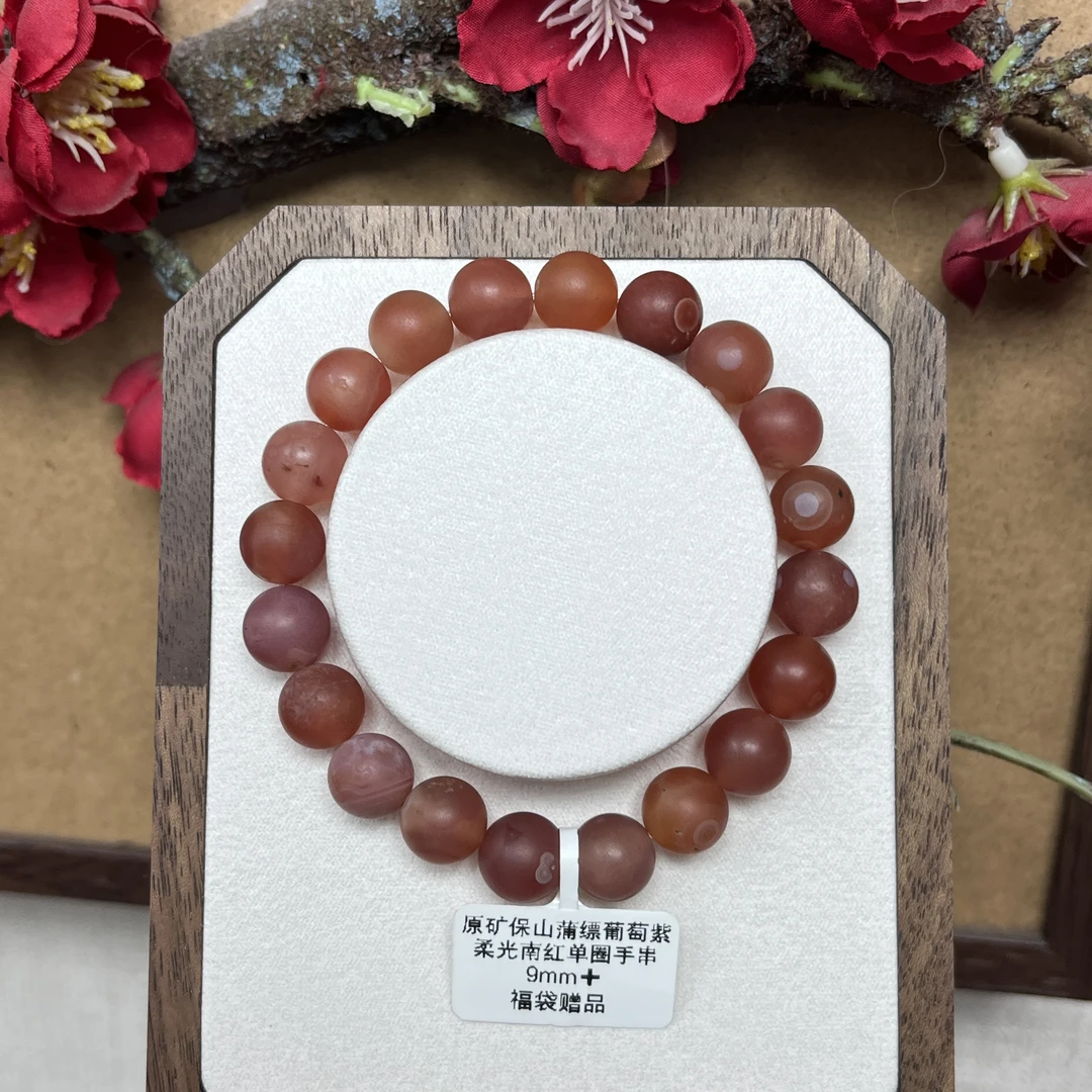 原矿保山蒲缥葡萄紫柔光南红单圈手串9mm+GX680546