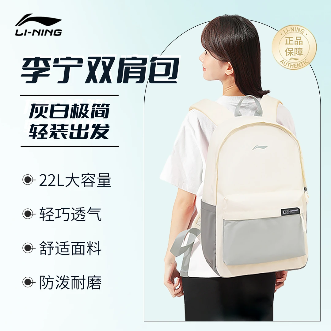 李宁双肩包书包新款小学初中高中大学生书包户外通勤百搭时尚简约