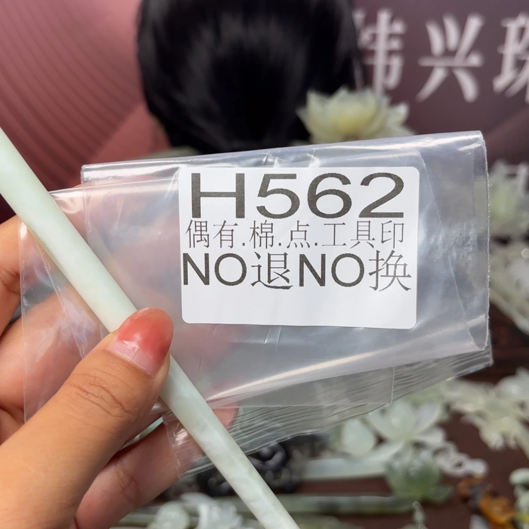 渺***茫未镶嵌蛇纹石玉发饰