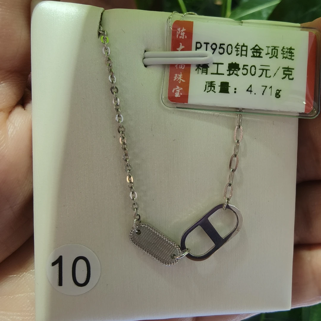 铂金pt950项链4.71g