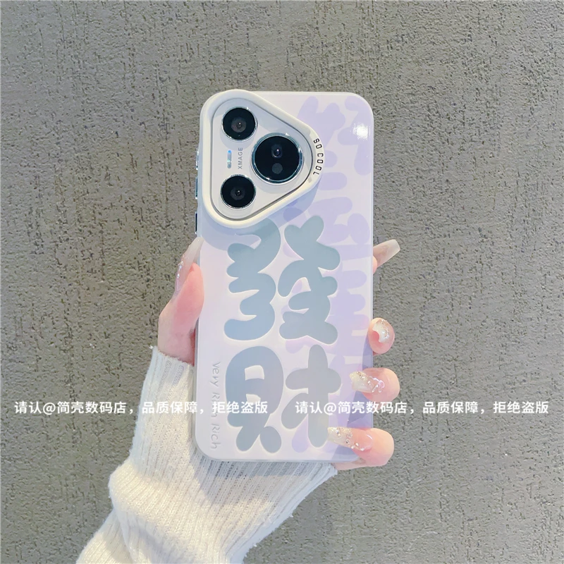 （华为Pura70系列）磨砂彩银适用华为Pura70/Pro/pro+/ultra手机壳