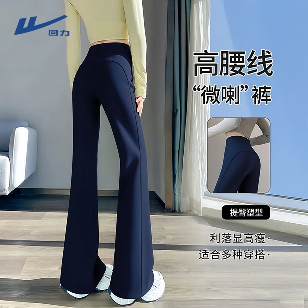 回力藏青色裤子女2025新款爆款秋季流行休闲裤女士微喇阔腿卫裤
