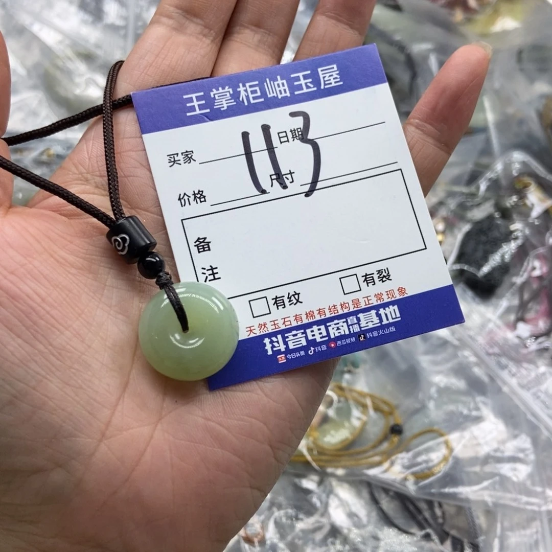 岫玉未镶嵌吊坠吊坠