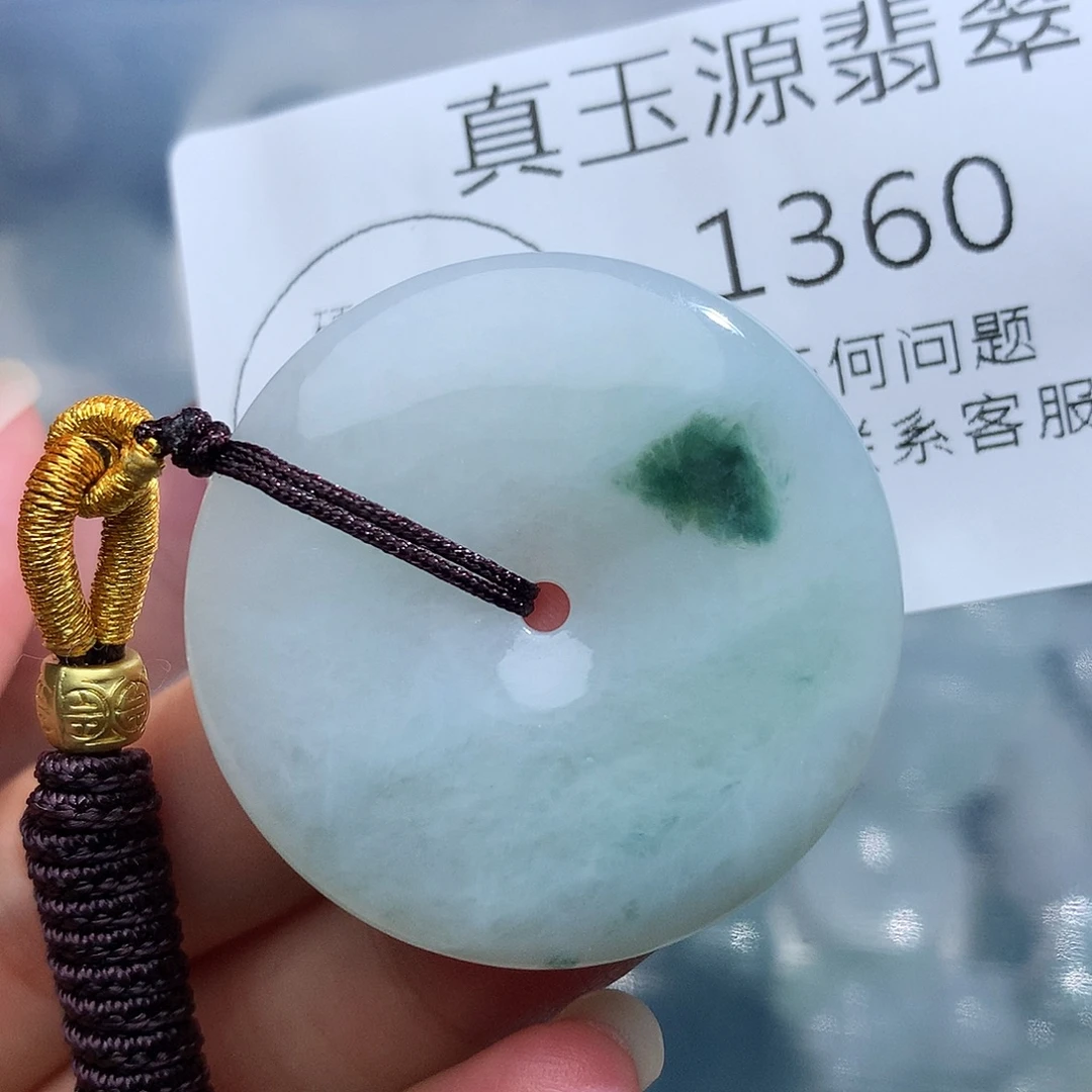 颈饰未镶嵌翡翠1360