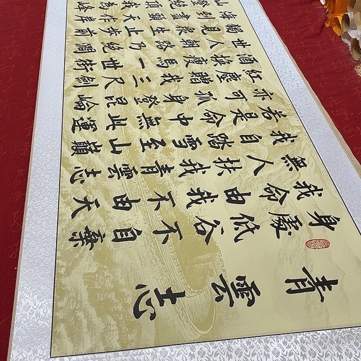 书法青云志卷轴青竹长城205✖️50厘米左右手写2号