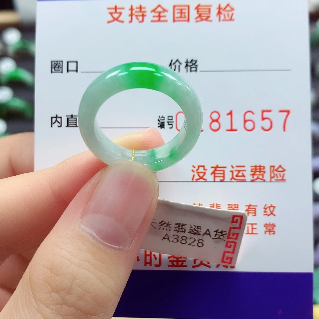 翡翠戒指未镶嵌14号