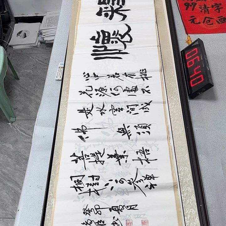 书法书法作品欣赏，