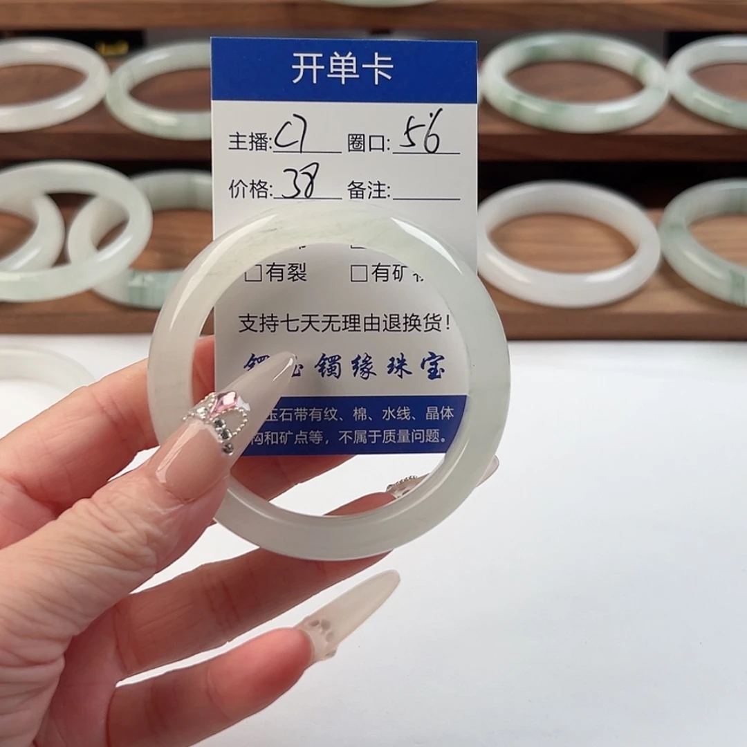石英质玉未镶嵌手镯