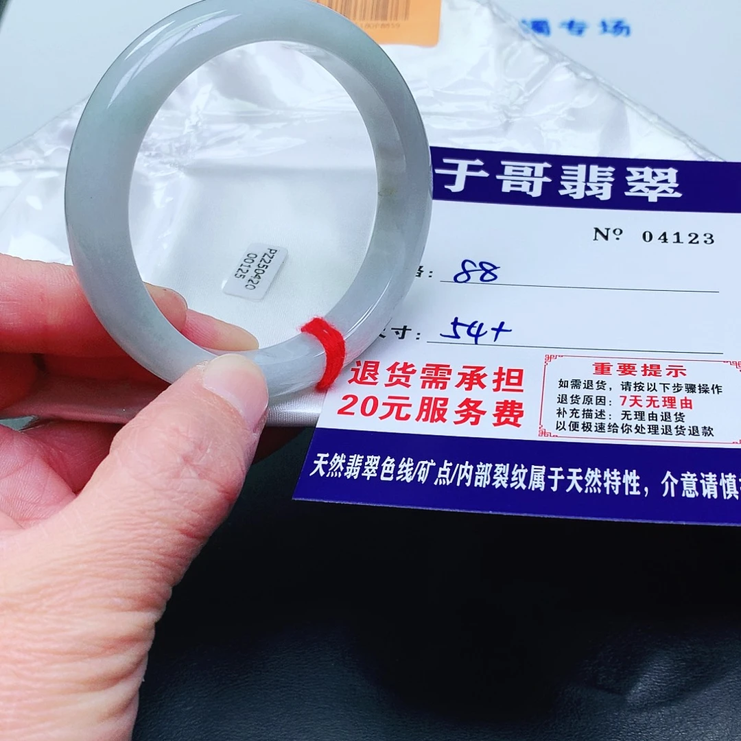 翡翠未镶嵌手镯123。