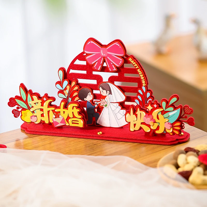喜字结婚专用立体摆件婚房客厅卧室布置订婚宴摆台囍字拍照装饰品