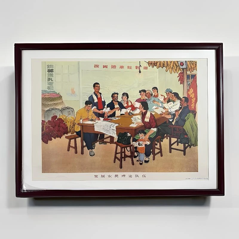 对开年画 发展农民理论队伍 1975年印制 外框88×65厘米 保真包老