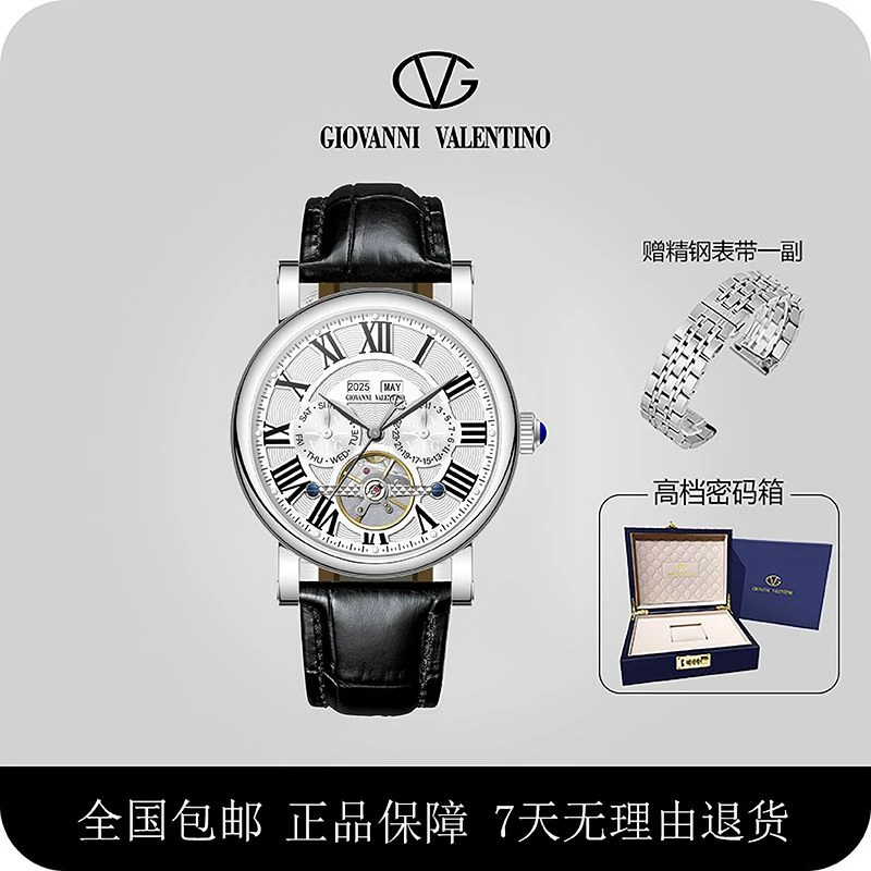 卓凡尼·华伦天奴万年历系列奢华高档男士机械表GV8303