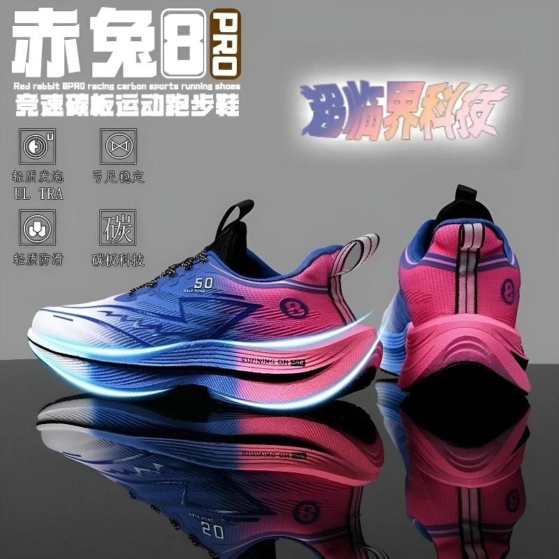 夏季赤兔8PRO碳板跑鞋防滑青少年运动鞋学生大童竞速跑步鞋减震