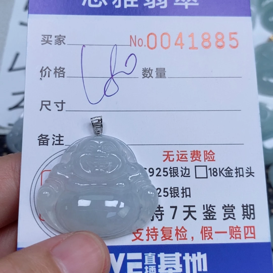 颈饰未镶嵌翡翠天然缅甸翡翠