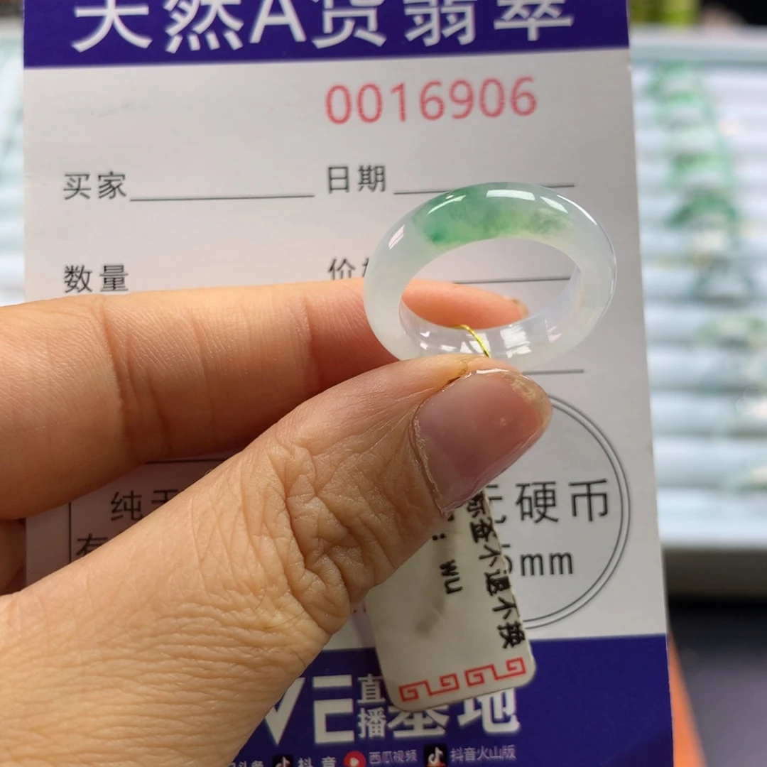 翡翠未镶嵌戒指12号