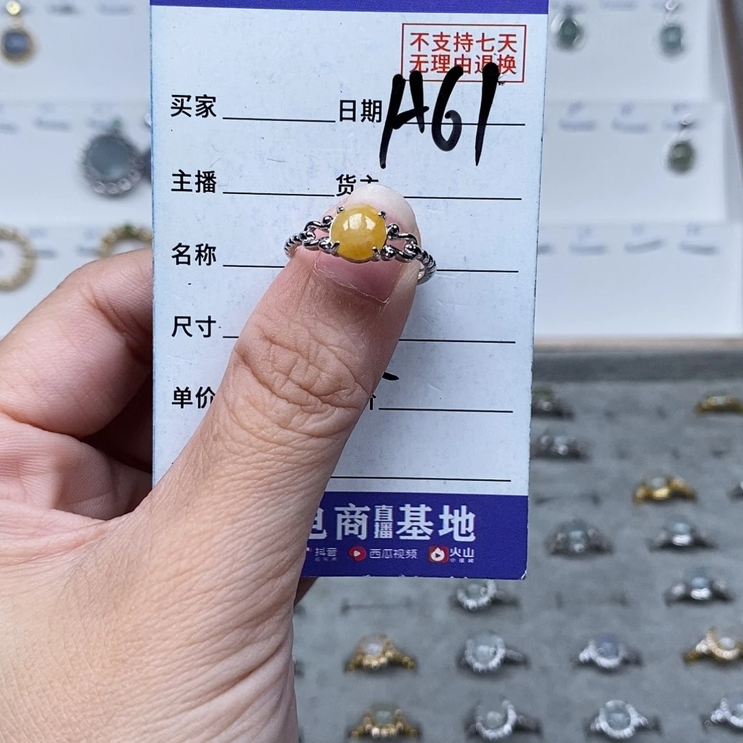 未镶嵌戒指翡翠戒指