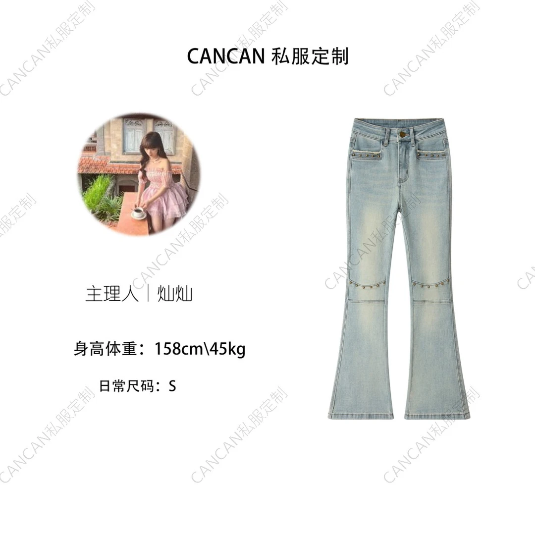 灿灿私服【漫画腿养成】原创美式hiphop欧若风复古高腰微喇牛仔裤