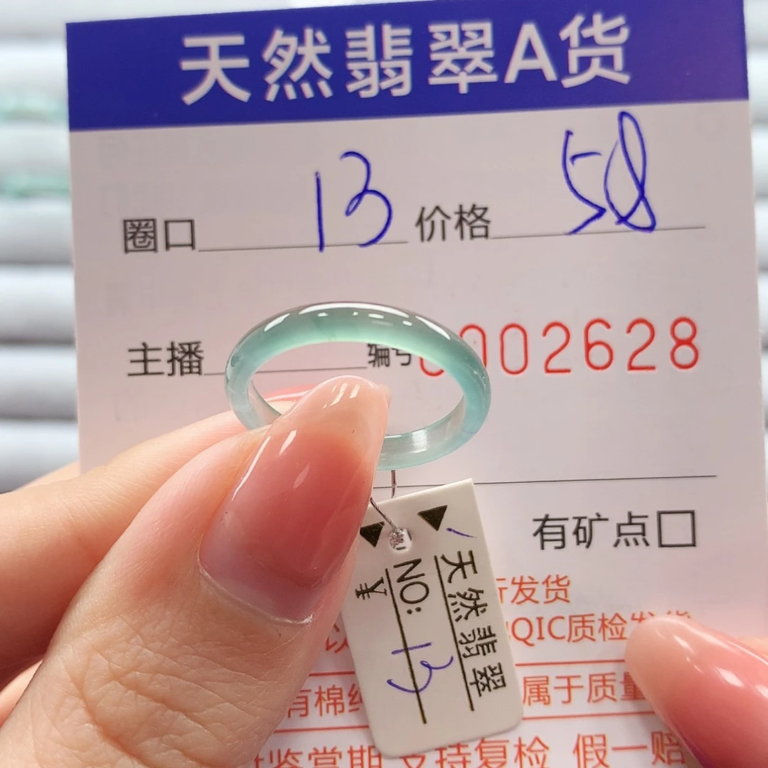 翡翠戒指未镶嵌翡翠