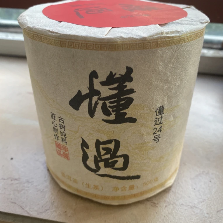 2019年懂过普洱茶柱500克