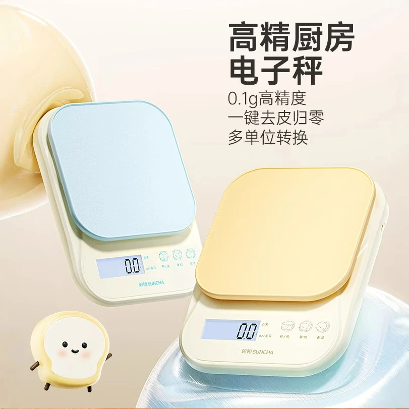 电子秤精准厨房秤食物秤小称电子秤烘焙秤高精度厨房烘焙迷你克重