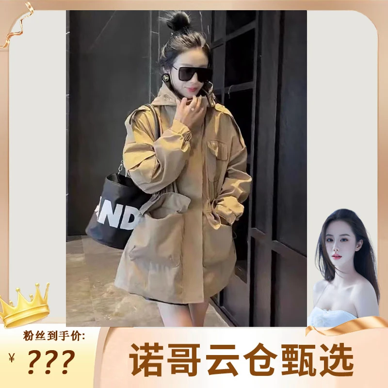 【诺哥专属】春秋季新款连帽中长款冲锋衣时尚风衣夹克上衣外套女