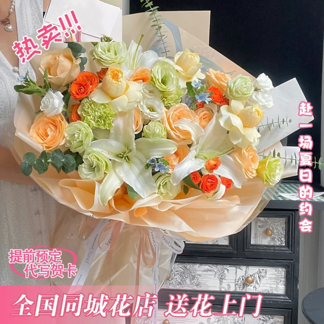 美妙时光♥蜜夏序语【9朵香槟 2朵百合】混搭花束送爱人朋友仪式感礼物花束鲜花团购小时达同城花店配送