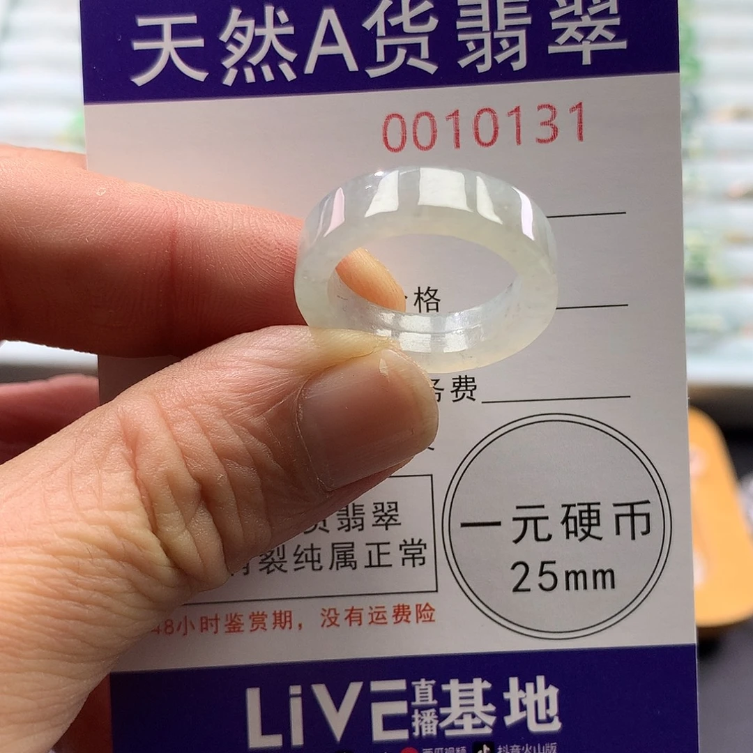 翡翠未镶嵌戒指圈口17号