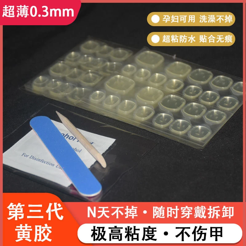 【升级版黄色果冻胶】加持久度防水防汗穿戴甲专用美甲工具可做家务