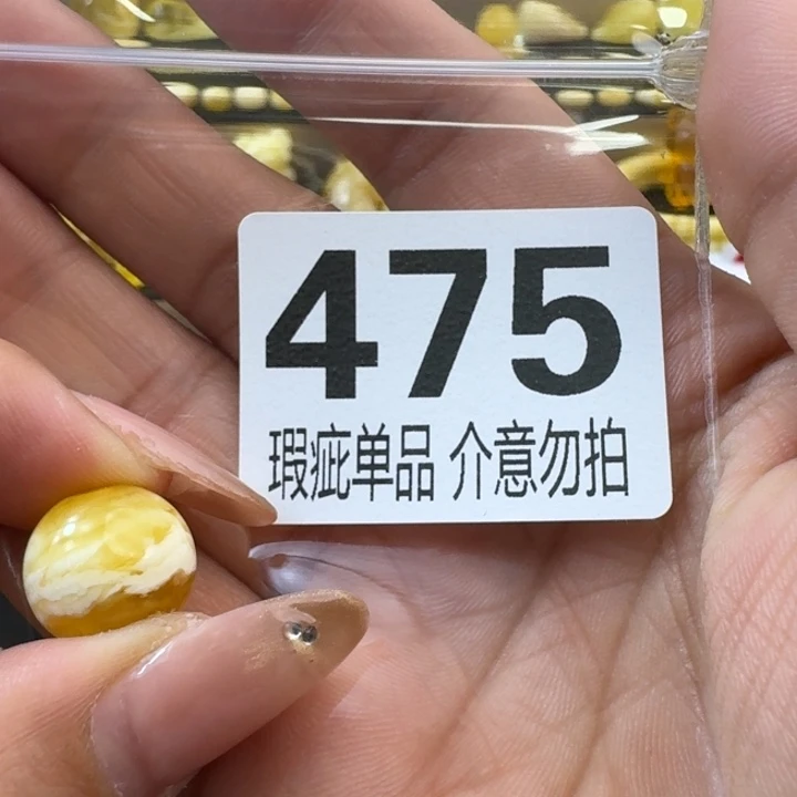 琥珀裸石未镶嵌琥珀蜜蜡未镶嵌瑕疵品14.1