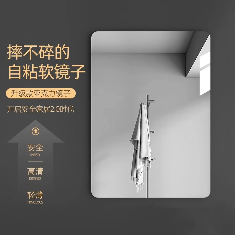 长方形卫生间软镜子贴墙上自粘亚克力浴室镜子洗手间小尺寸免打孔